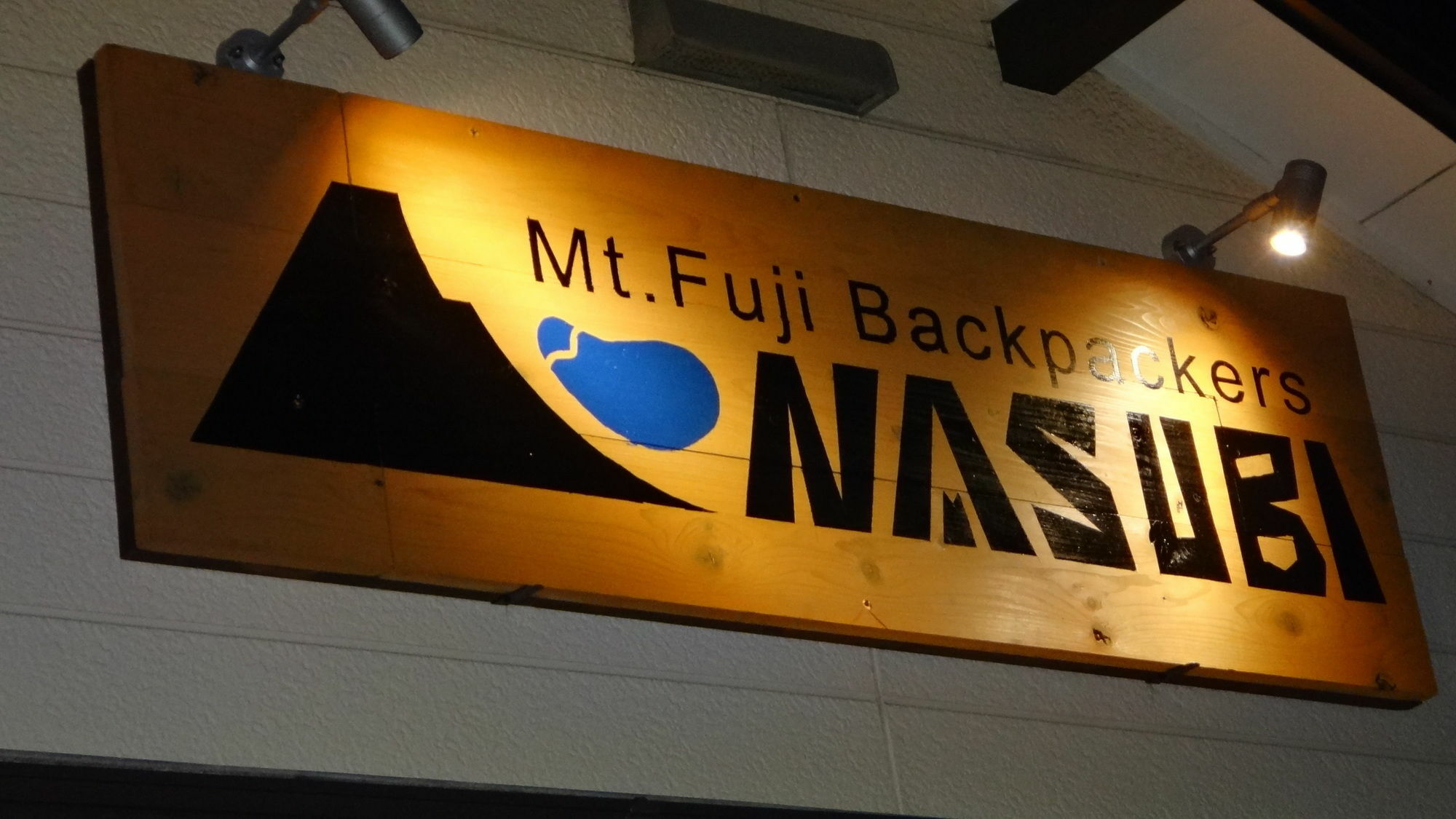 Nasubi Mt. Fuji Backpackers Hotell Eksteriør bilde